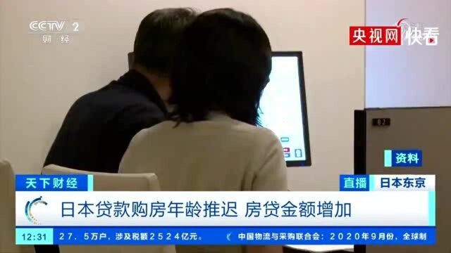 日本还清房贷预定年龄上升至73岁,网友热议:算算我国的吧