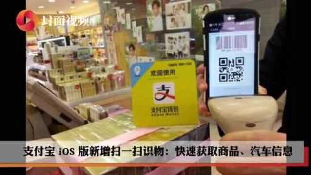 早资道丨支付宝 iOS 版新增扫一扫识物 小米数科品牌升级为天星数科