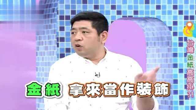 台湾节目:红色其实不吉利, 日本人看见它就会胡思乱想!