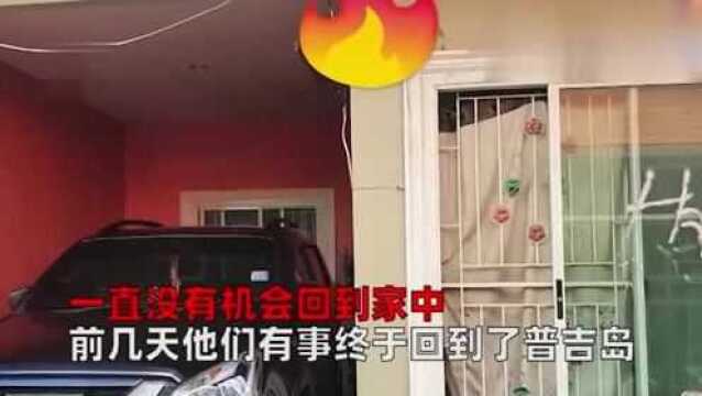 男子花300万泰铢买下房子,离开四年后回家,发现家里全都变了