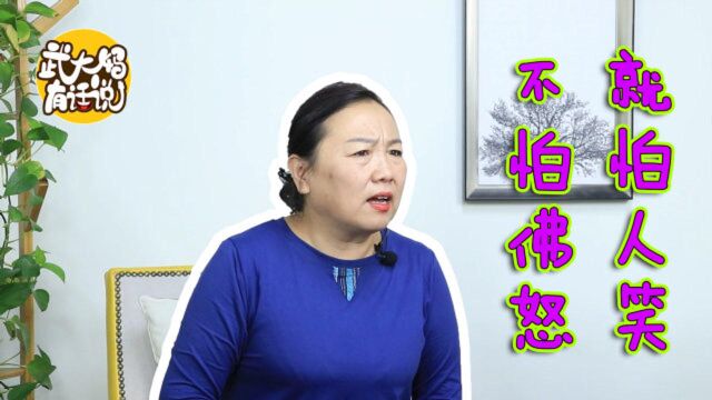 “不怕佛怒,就怕人笑”,生活中若是遇到笑面虎,教你两招回击他