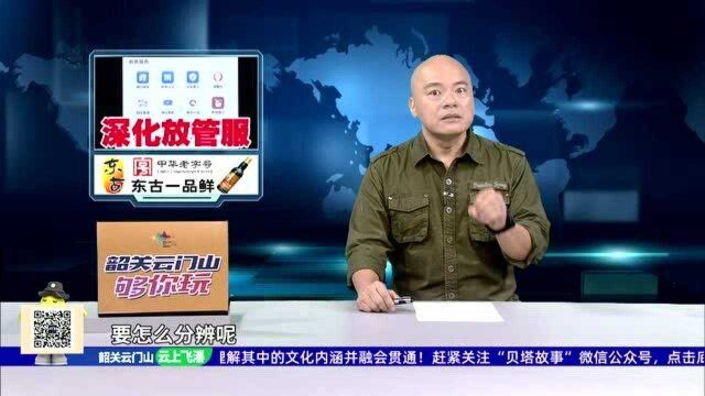 广州公安推出全国首个社交平台身份认证工具