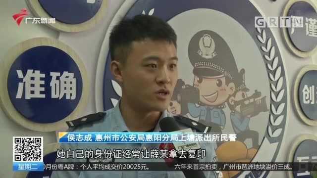 惠州惠阳 信用卡被盗刷8万多 幕后黑手竟是好友