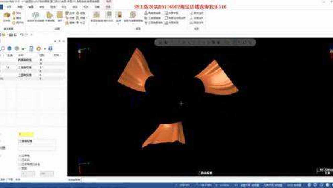 mastercam2017适合2020绘图编程视频教程曲面熔接讲解