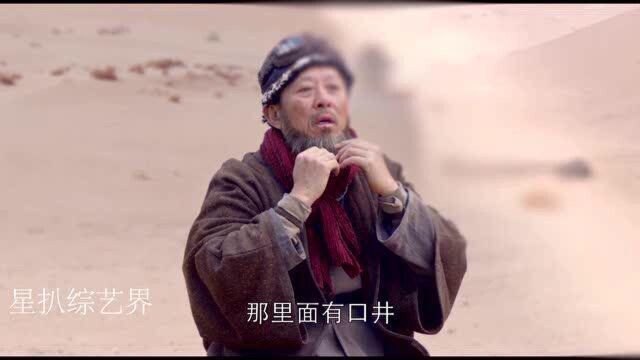 #精绝古城#胡八一,夜观天象巨门星、左辅星、右弼星、三星闪耀此地必有大墓!