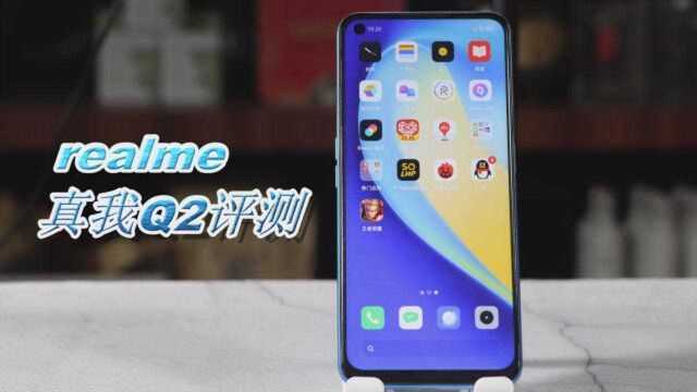 上吧!冲浪蓝孩,realme 真我Q2轻体验