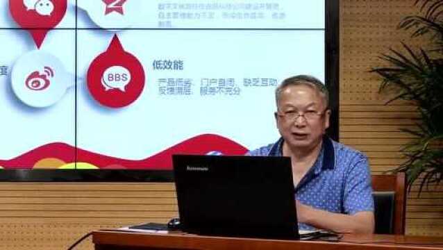 荆楚群文大讲堂数字文化馆专场《数字文化馆建设现状与发展趋势》