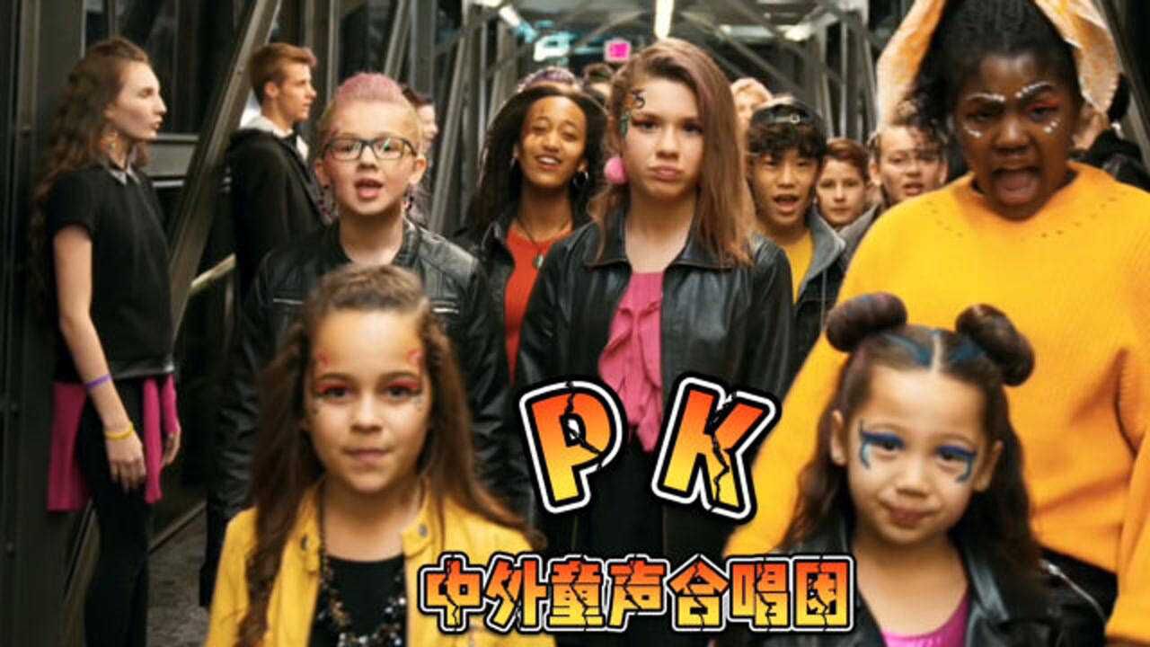 国内外超火童声合唱团大PK,现在的小学生都这么牛了吗?太好听了