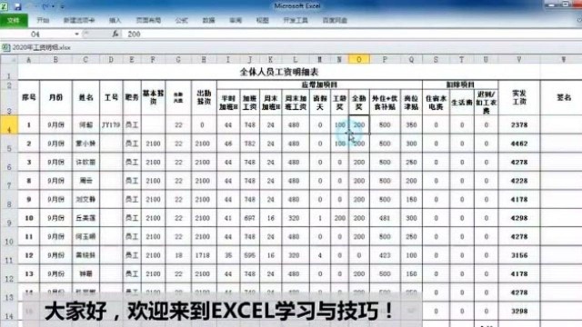 EXCEL表格中如何设密码保护不被改动