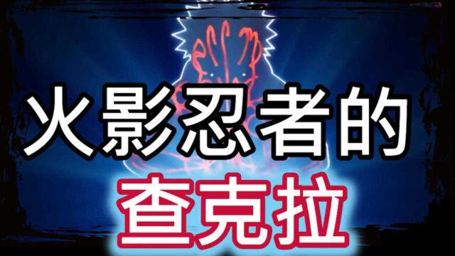 冷知识科普,火影忍者中的查克拉和结印,竟然是真实存在的