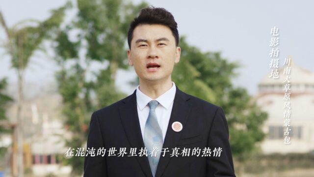 《永不沉默》首曝主题曲 音乐人张晓倾情演唱 致敬基层司法工作者!