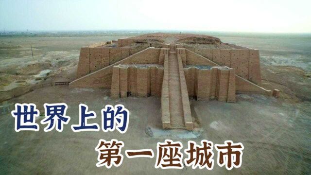 7500年文明史、建城6000年的世界第一城