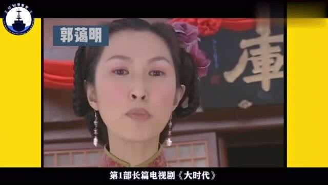 郭蔼明:高学历成港姐之最,嫁刘青云多年无子,息影炒房身家过亿