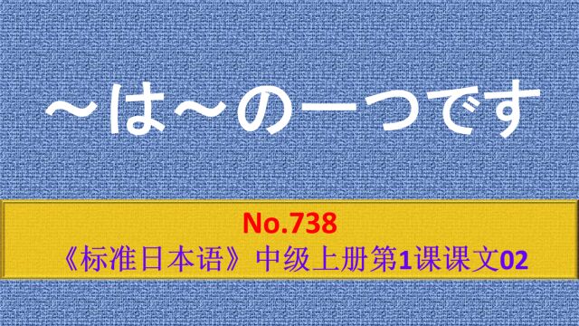 日语学习:世界闻名的新干线也是JR的路线之一,连接着日本的主要城市