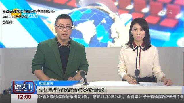 全国新型冠状病毒肺炎疫情情况