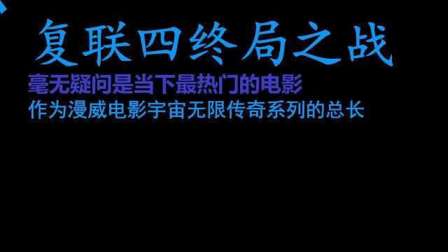 如果你看完了复联4,那你会喜欢这款游戏.