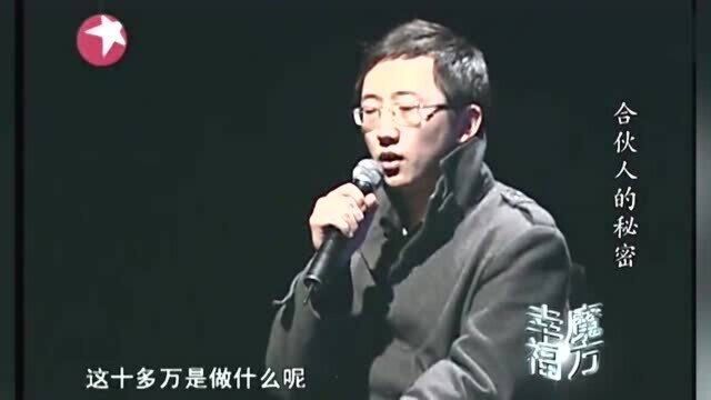 渣男和女友合伙开公司,如今公司步入正轨,渣男却翻脸不认人了!