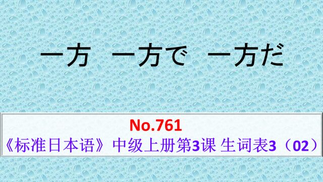 日语学习:いっぽうだ,一个劲儿地……,一味地……