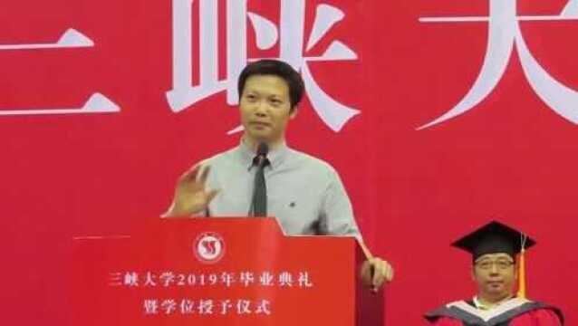 三峡大学毕业典礼教授演讲掌声不断,值得学习,不愧为央视名嘴!