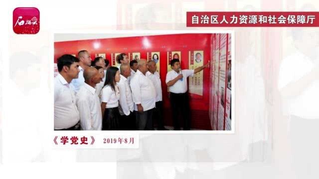 区直机关“石榴花开别样红”网上摄影展|自治区人力资源和社会保障厅