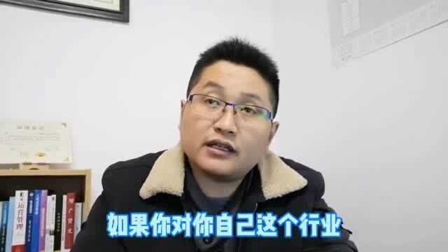 滁州戴老师:看到其它行业看上去能赚钱,你会眼红也想去从业吗?