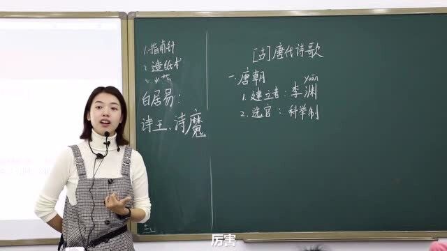 网红美莹老师:什么是苦吟诗派?两大代表人物你知道吗?