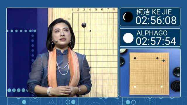 中国乌镇ⷮŠ围棋峰会, 柯洁 VS AlphaGo