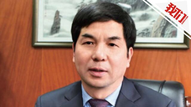 长安银行党委书记赵永军接受调查 年内四省任过农信联社理事长官员落马