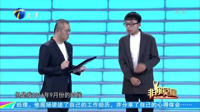 小伙22岁就做到校长,简历却漏洞百出,一出场就引起一堆“麻烦”