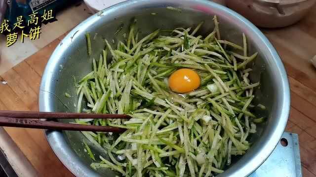 水萝卜最好吃的做法,少油少盐 又当菜又当饭 特别健康,超美味