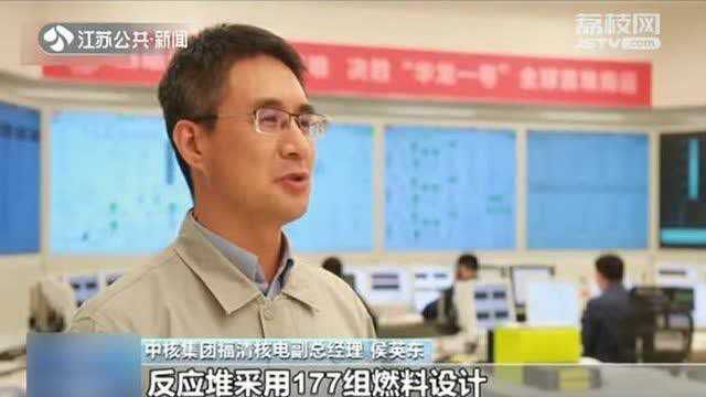 完全自主知识产权 “华龙一号”全球首堆并网成功