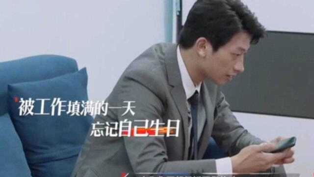 《令人心动的offer》丁辉展现了是打工人的真实写照,好令人心疼