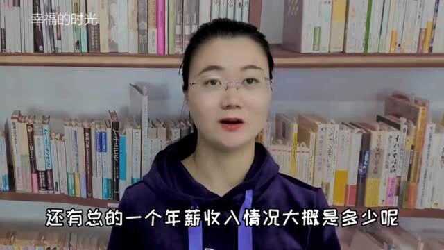 在江苏南通当一名基层公务员,偷偷晒出11月份工资单,看完大吃一惊