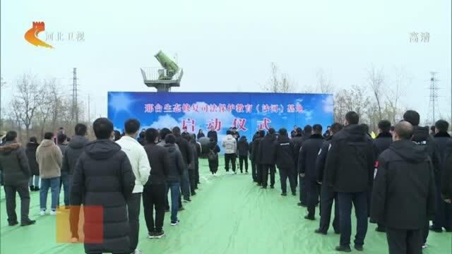 河北首家生态修复司法保护教育基地在邢台开工建设