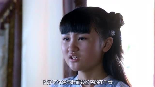 陆子艺:《花千骨》中的幽若,曾经被吐槽不好看,如今美到不敢认!