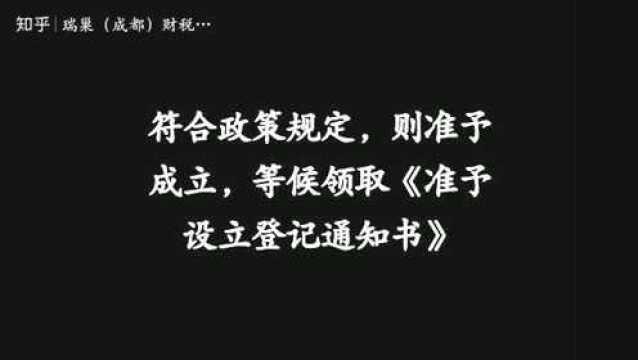 成都公司注册代理:如何注册个体工商户?