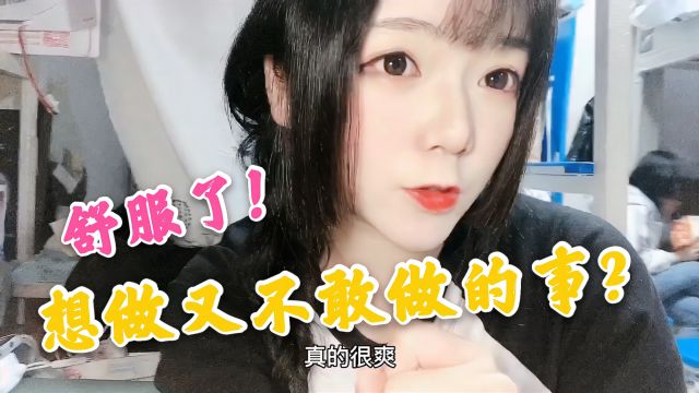 女大学生按摩现场,全身都被安排得明明白白,15块买一天的舒服