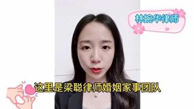 离婚后,也能分割夫妻共同财产??离婚律师梁聪教您如何正确约定