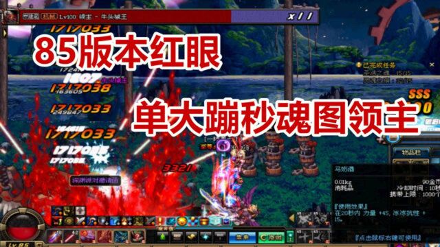 DNF:大红神威武!85版本红绿大蹦套红眼秒魂图Boss