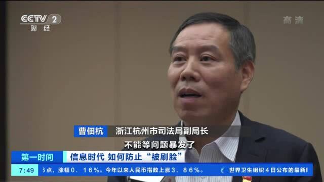 支付、安检、进小区,都要“刷脸”!这真的安全吗