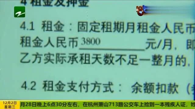 租车跑滴滴,解除合同后租金还在扣?杭州金先生吓得不敢接单了!