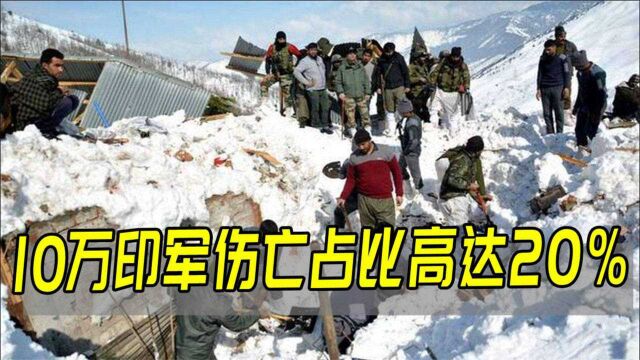 少将说出印度真实境况,10万印军每天都有伤亡,比例可高达20%