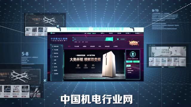 产业互联网大融合,中国机电行业网如何从中突围开拓新市场?