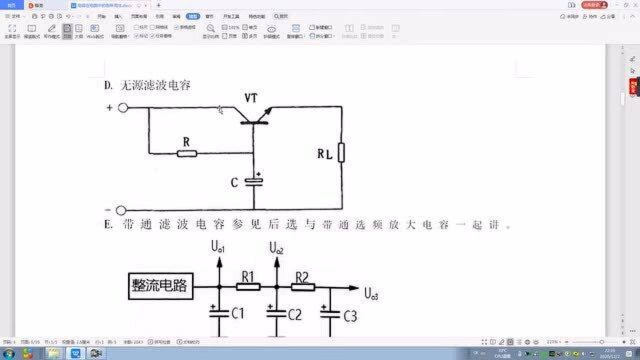 无源滤波电路讲解