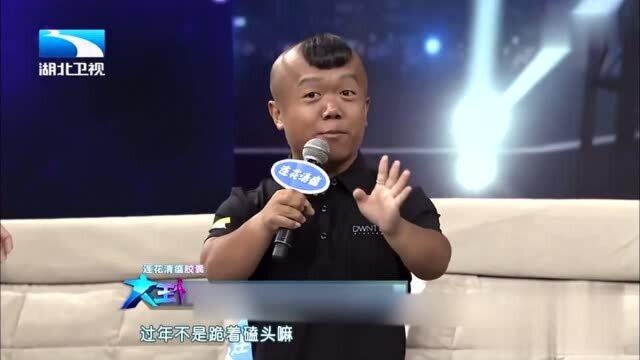 袖珍小人展示站着磕头,女主持人:宝贝,你疼不疼啊!