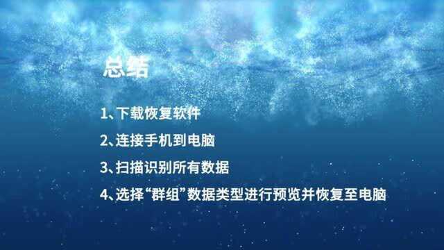 【官方教程】微信文件过期,万兴恢复专家如何恢复找回微信视频文件?