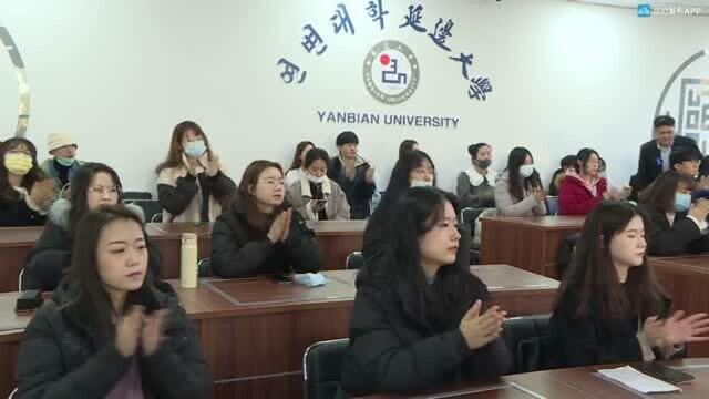 第八届延边大学研究生朝鲜语(韩国语)口译大赛举行