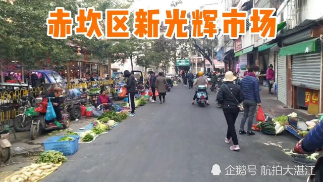 旅拍广东湛江改造后的新光辉市场,感受一下本地人的人间烟火