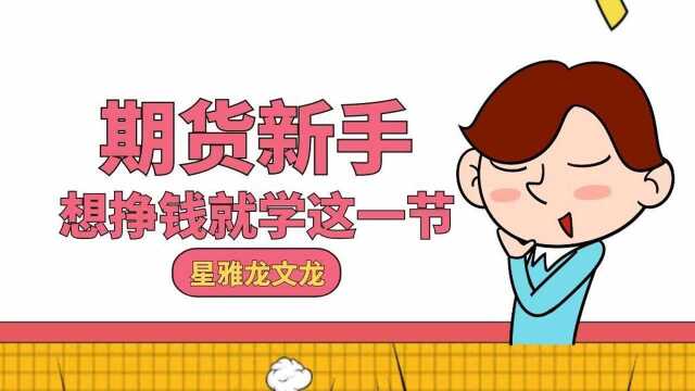 国内期货顶级战法最好的买卖点是在这里