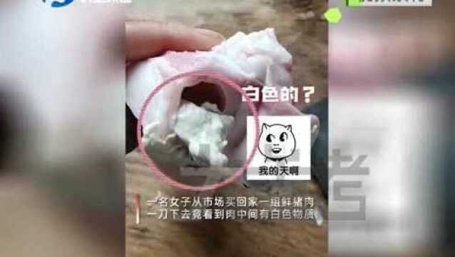 新鲜猪肉里面切开竟冒出白浆,这样的猪肉你敢吃吗?